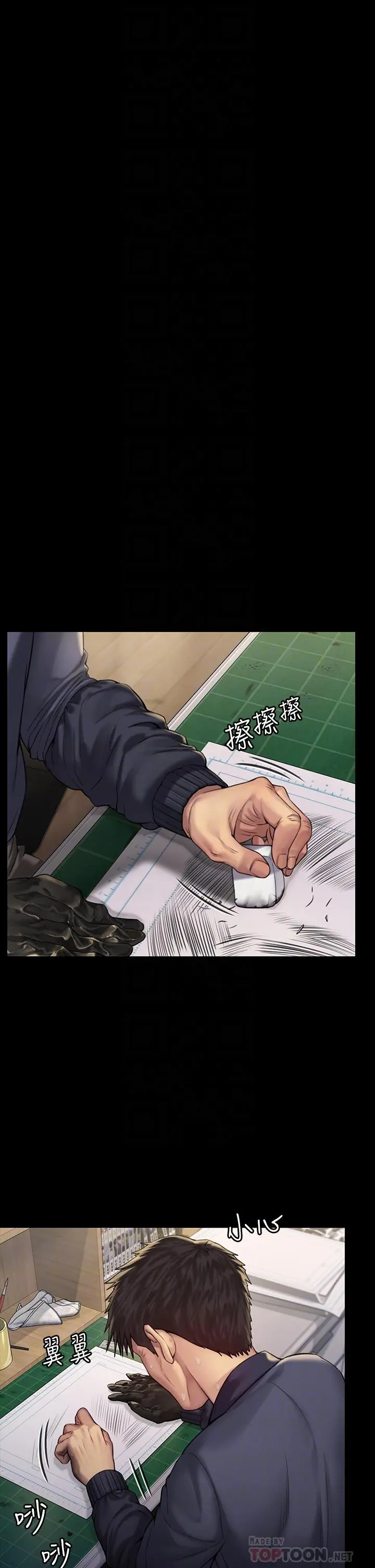 傀儡 第185话-时隔11年的夫妻房事 第10页