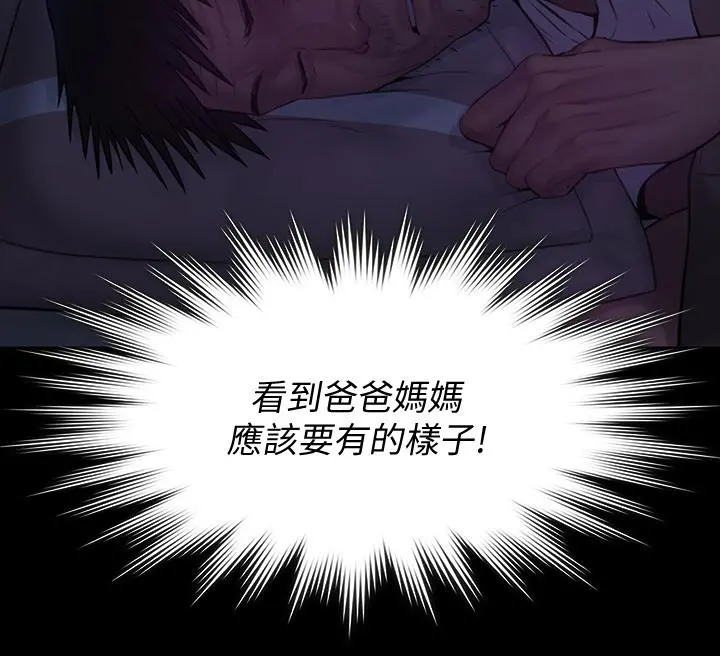 傀儡 第185话-时隔11年的夫妻房事 第52页