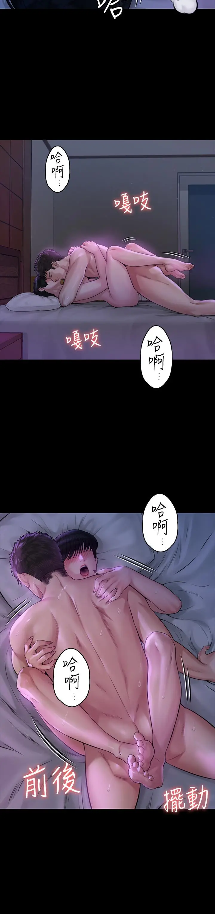 傀儡 第185话-时隔11年的夫妻房事 第22页