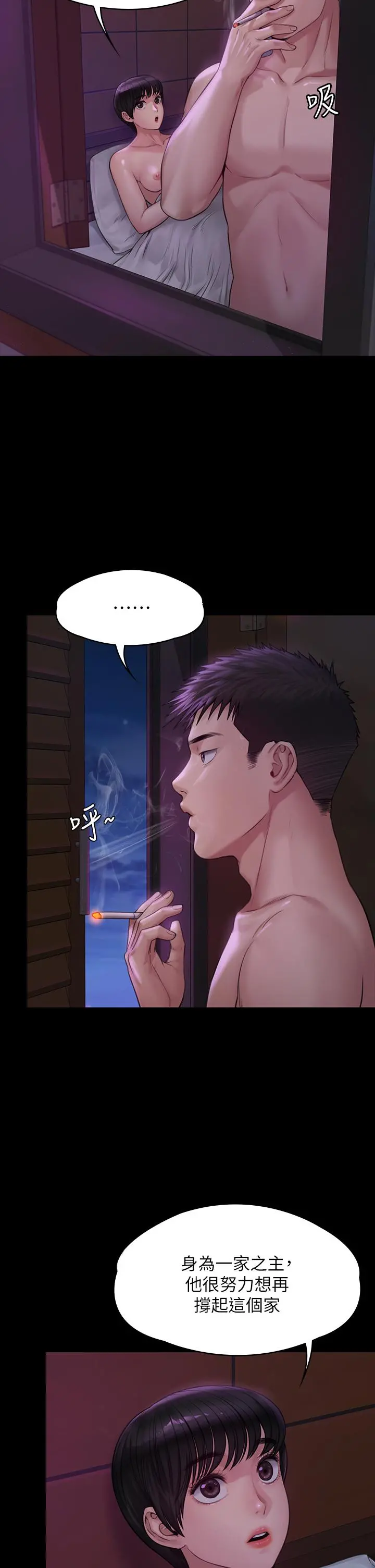 傀儡 第185话-时隔11年的夫妻房事 第15页