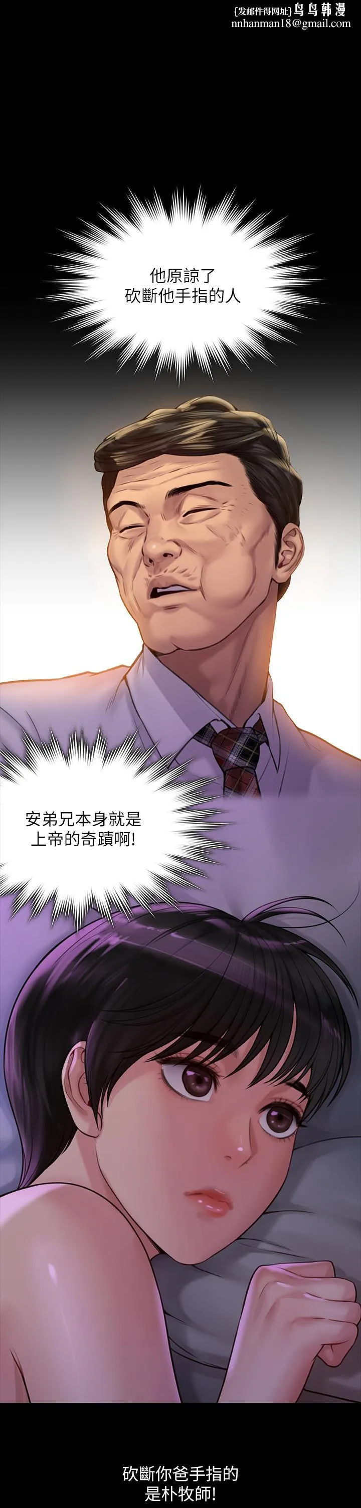 傀儡 第185话-时隔11年的夫妻房事 第1页