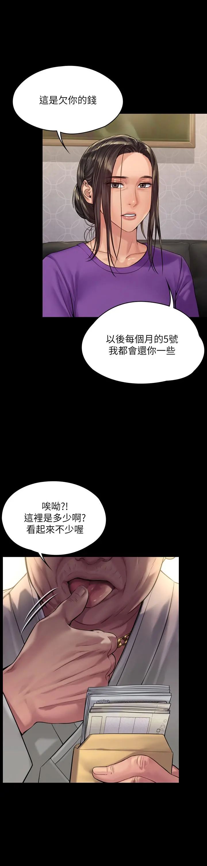 傀儡 第185话-时隔11年的夫妻房事 第36页