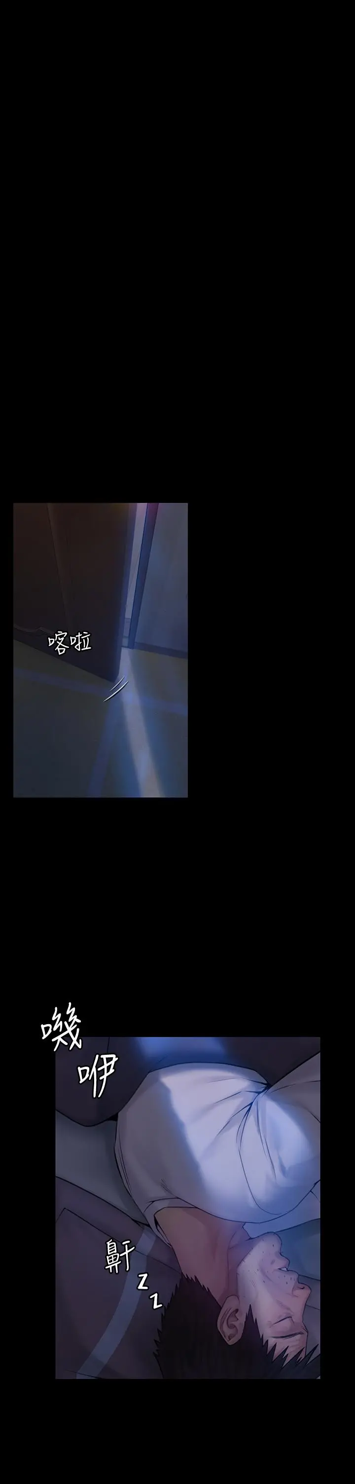 傀儡 第185话-时隔11年的夫妻房事 第48页