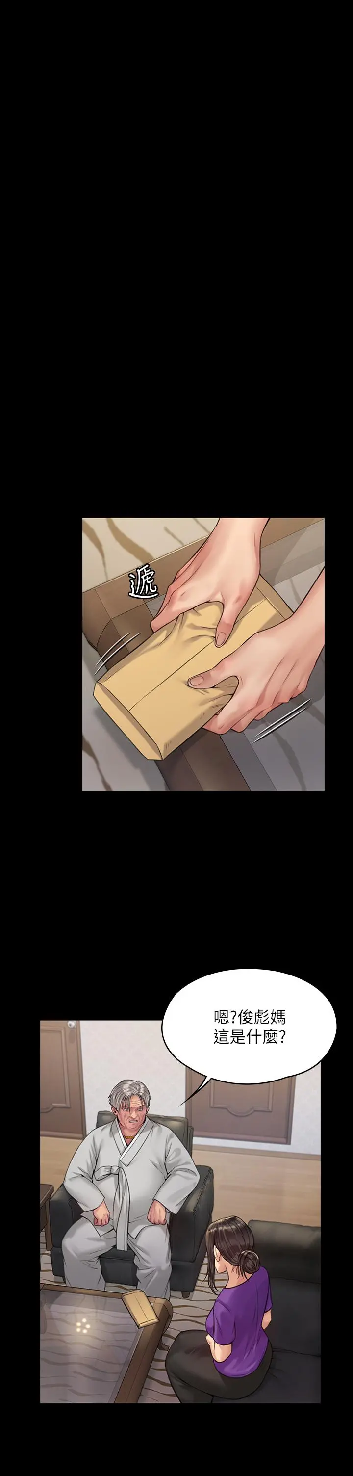 傀儡 第185话-时隔11年的夫妻房事 第35页