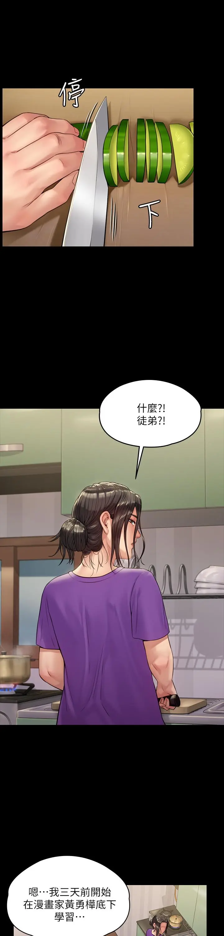 傀儡 第185话-时隔11年的夫妻房事 第26页