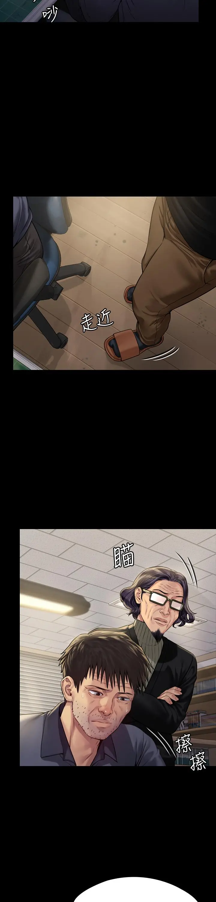傀儡 第185话-时隔11年的夫妻房事 第11页