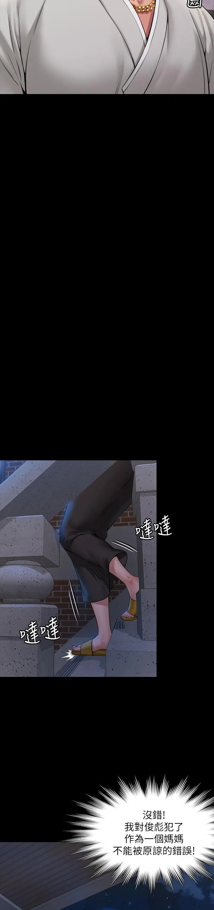 傀儡 第185话-时隔11年的夫妻房事 第45页