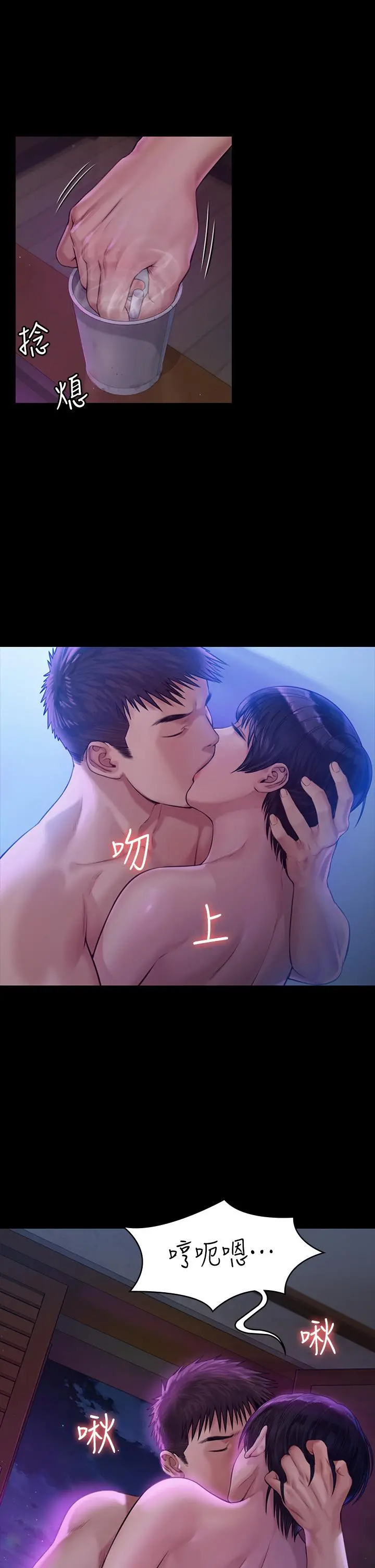 傀儡 第185话-时隔11年的夫妻房事 第20页