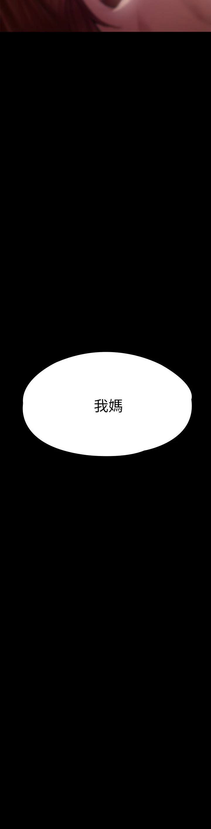 傀儡 第191话-裸体衝出门的达莉 第40页
