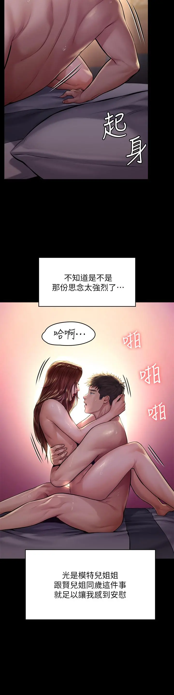 傀儡 第191话-裸体衝出门的达莉 第19页