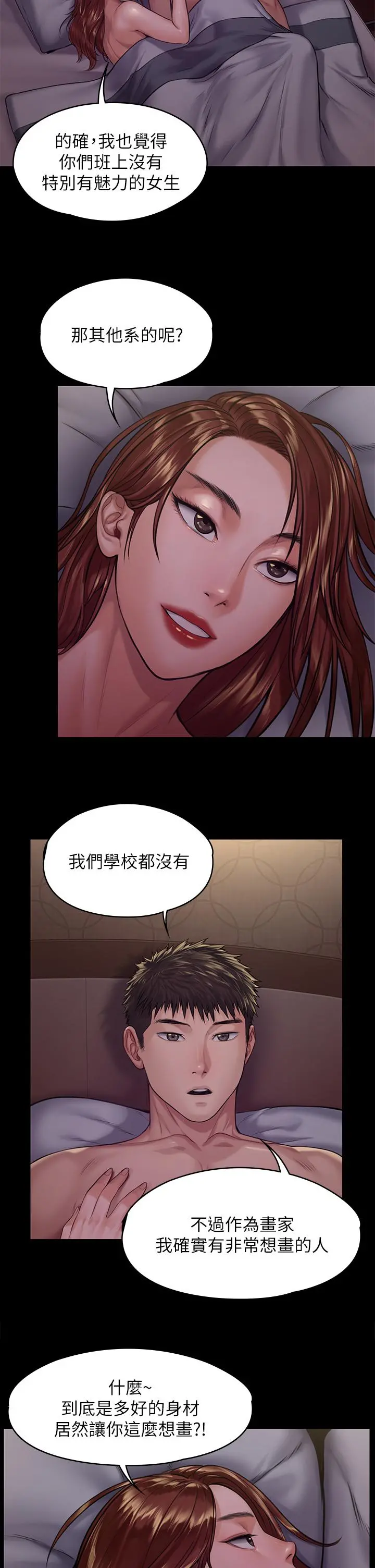 傀儡 第191话-裸体衝出门的达莉 第35页