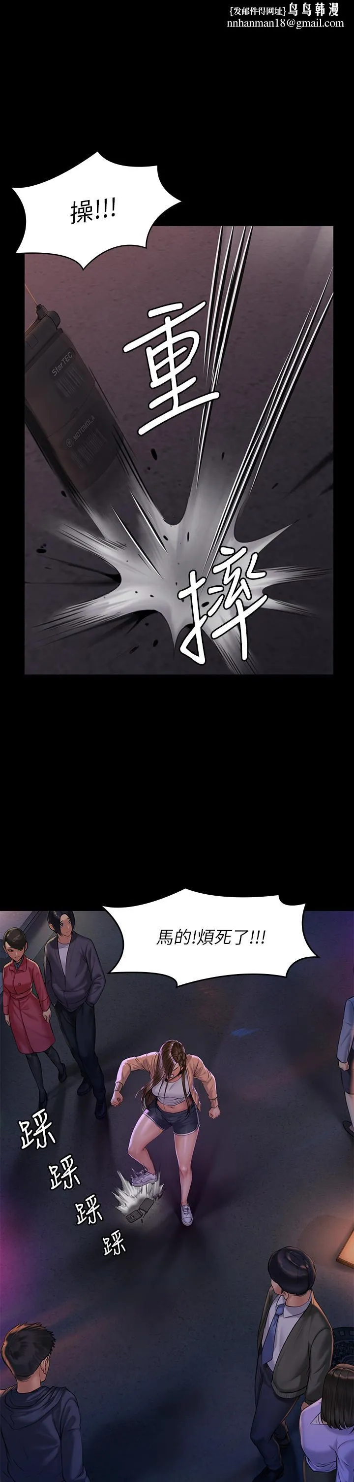 傀儡 第191话-裸体衝出门的达莉 第1页