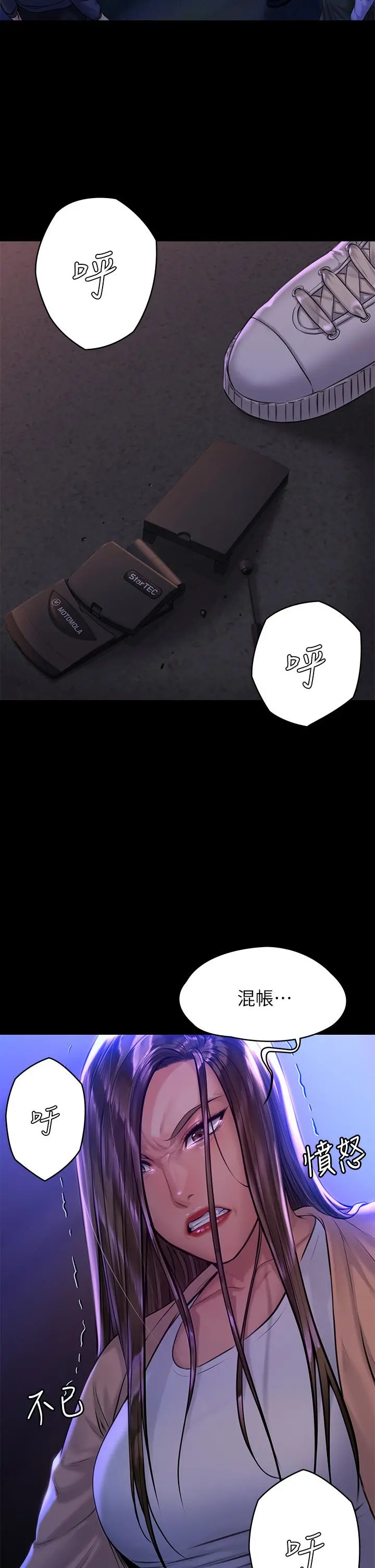 傀儡 第191话-裸体衝出门的达莉 第2页
