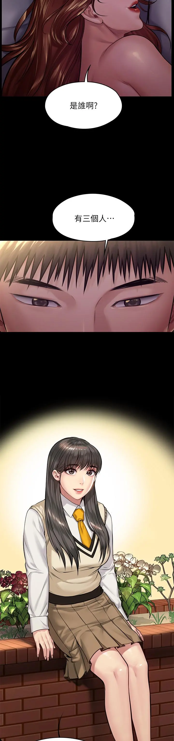 傀儡 第191话-裸体衝出门的达莉 第36页