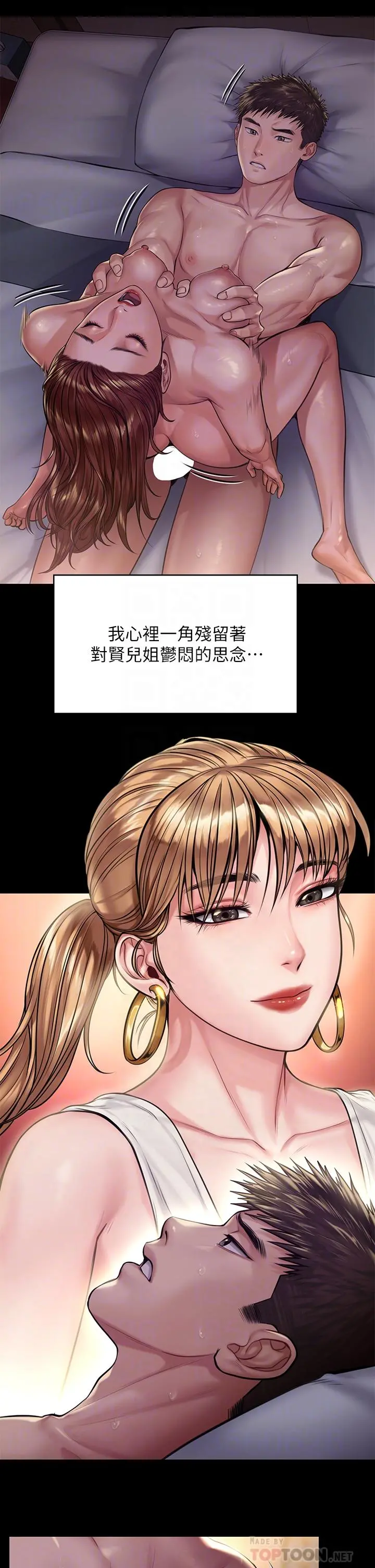 傀儡 第191话-裸体衝出门的达莉 第18页