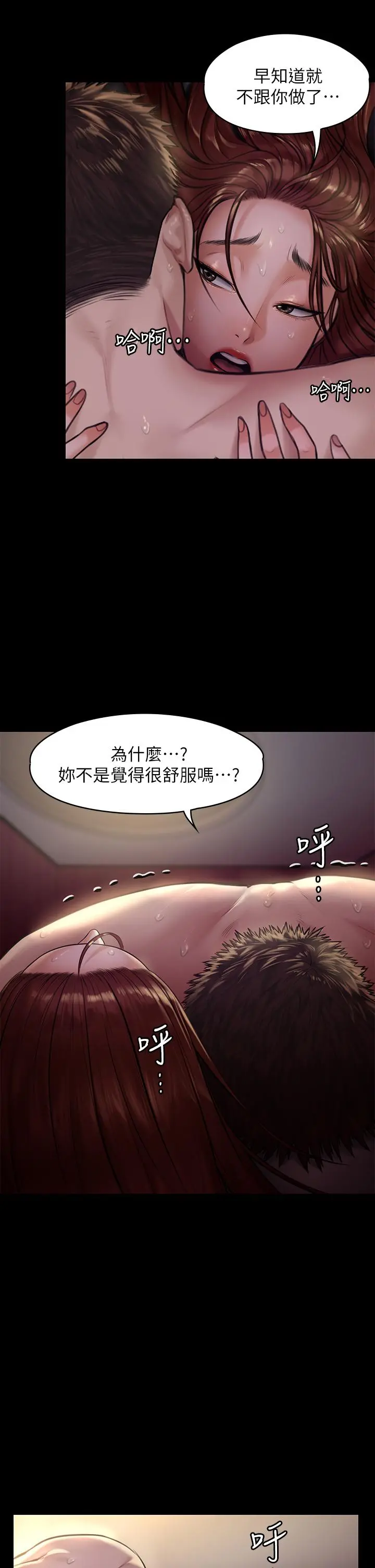 傀儡 第191话-裸体衝出门的达莉 第31页