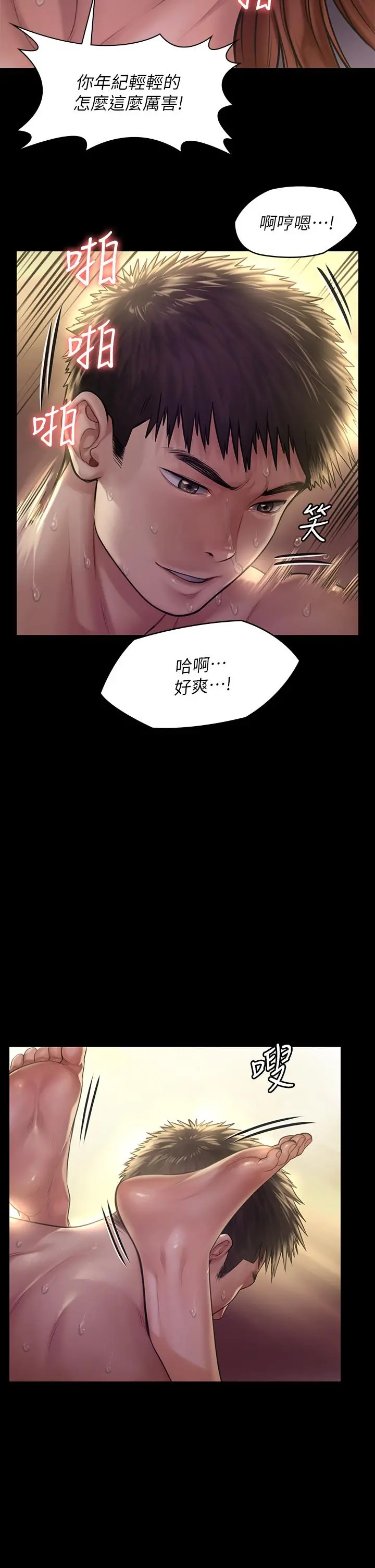 傀儡 第191话-裸体衝出门的达莉 第26页