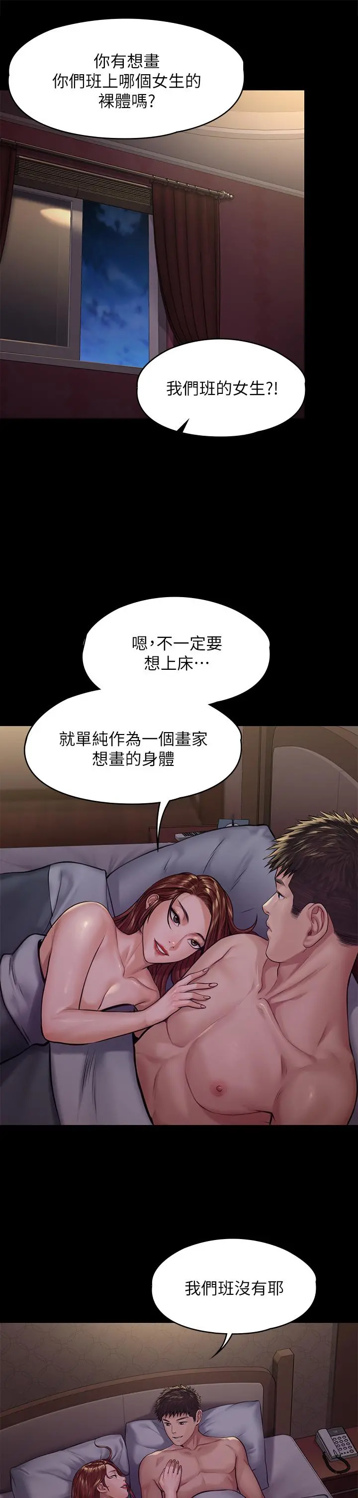 傀儡 第191话-裸体衝出门的达莉 第34页