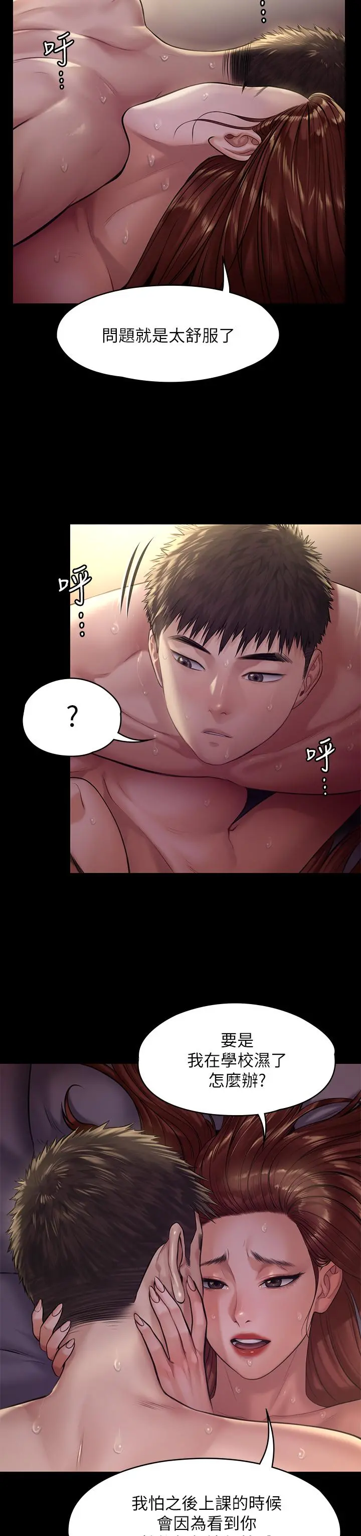 傀儡 第191话-裸体衝出门的达莉 第32页