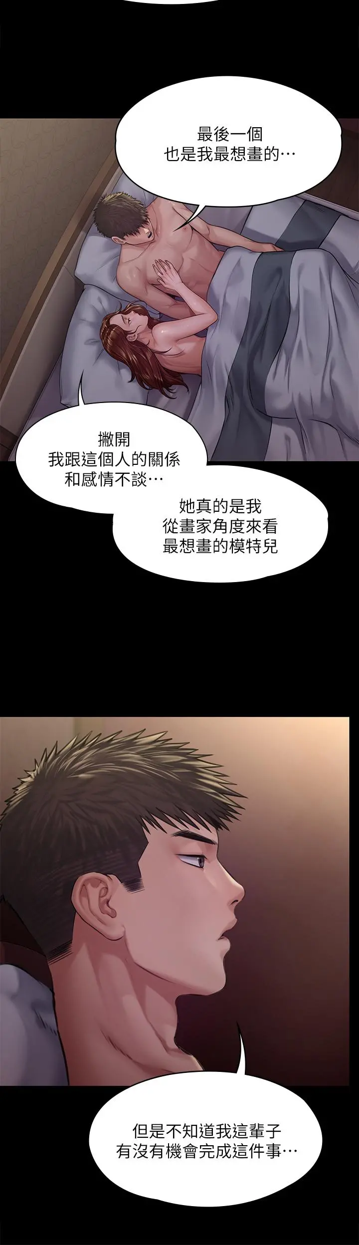 傀儡 第191话-裸体衝出门的达莉 第38页