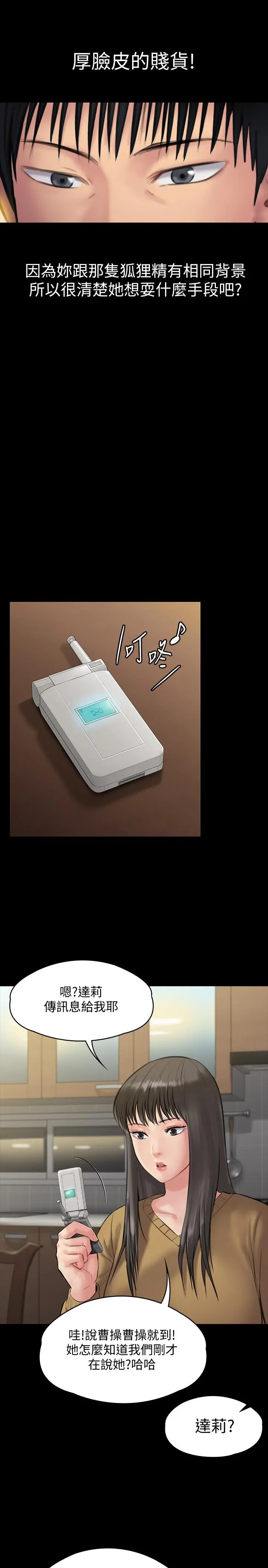 傀儡 第138话-帮儿子清湿掉的卫生纸 第35页