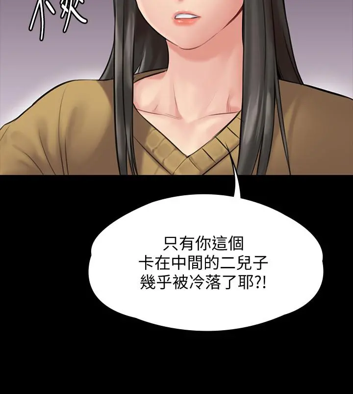 傀儡 第138话-帮儿子清湿掉的卫生纸 第32页