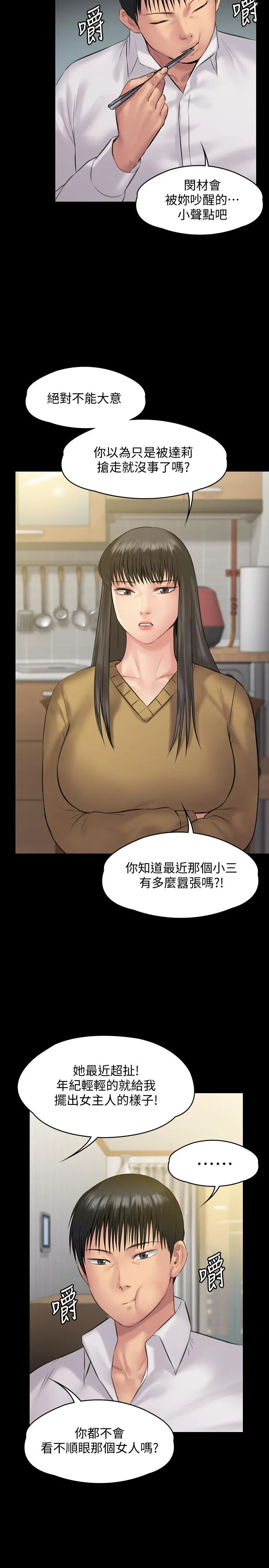 傀儡 第138话-帮儿子清湿掉的卫生纸 第34页
