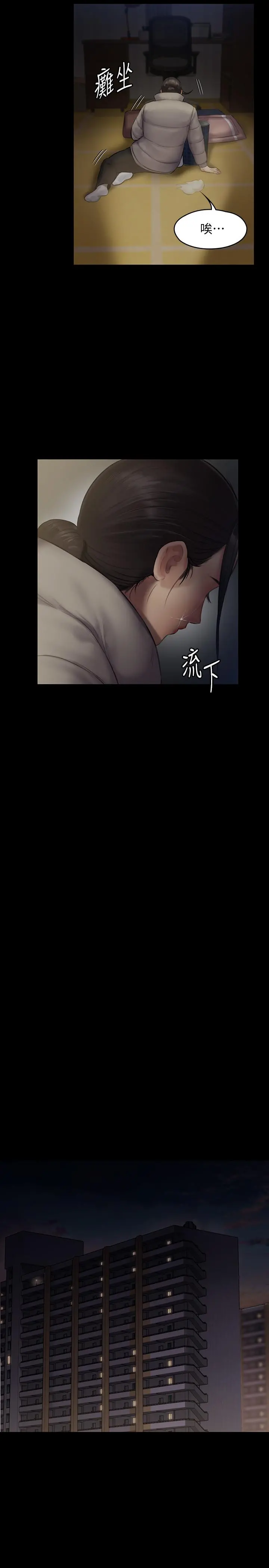 傀儡 第138话-帮儿子清湿掉的卫生纸 第24页