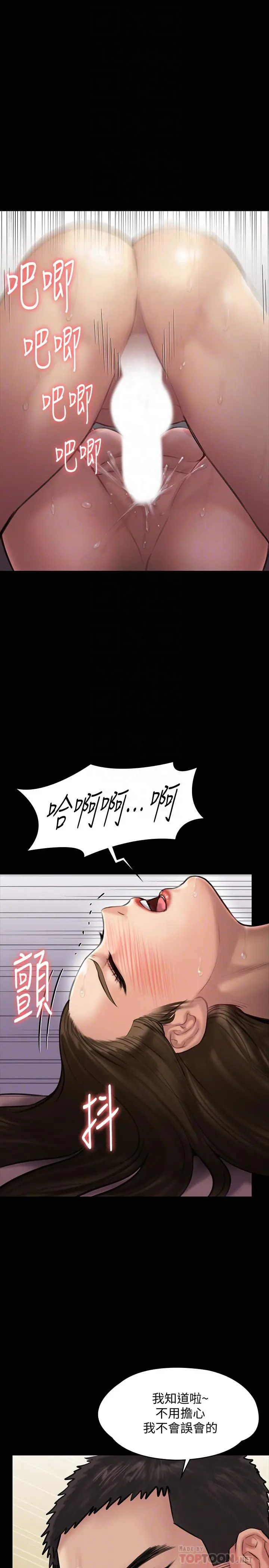傀儡 第138话-帮儿子清湿掉的卫生纸 第8页