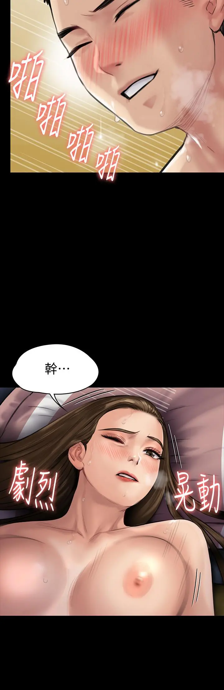 傀儡 第138话-帮儿子清湿掉的卫生纸 第9页