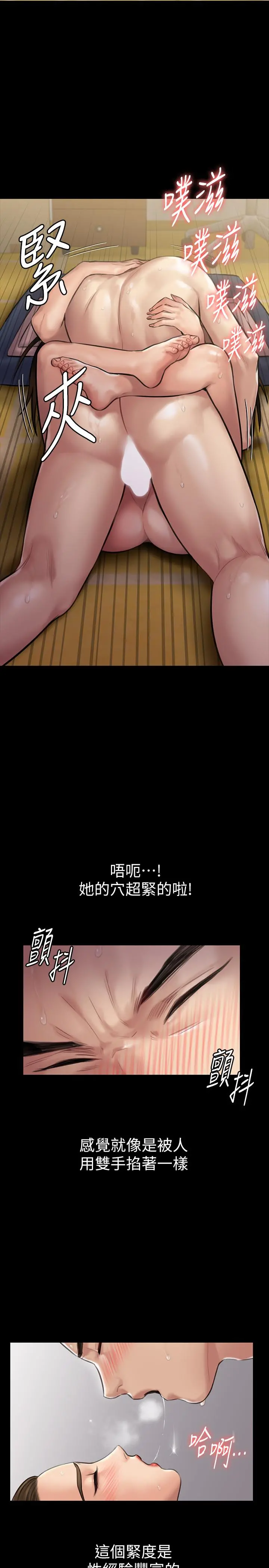 傀儡 第138话-帮儿子清湿掉的卫生纸 第15页