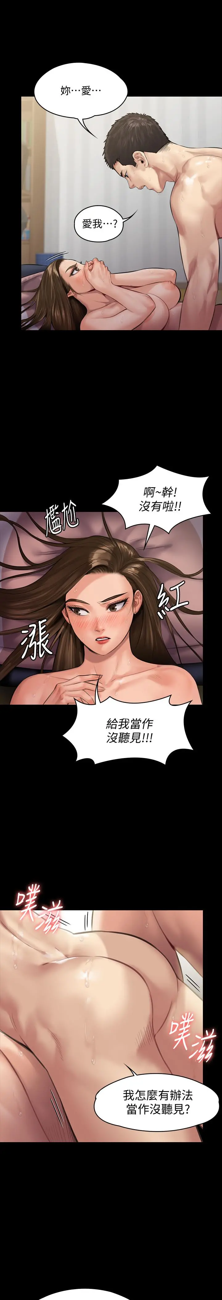 傀儡 第138话-帮儿子清湿掉的卫生纸 第5页