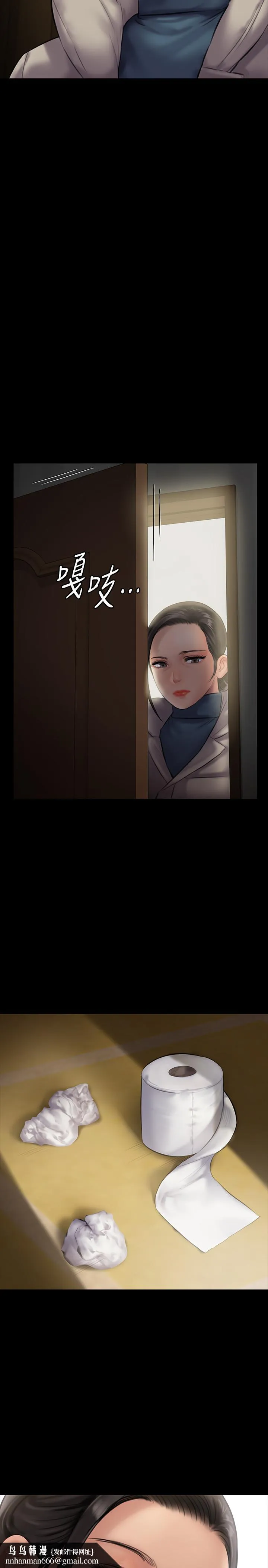 傀儡 第138话-帮儿子清湿掉的卫生纸 第21页