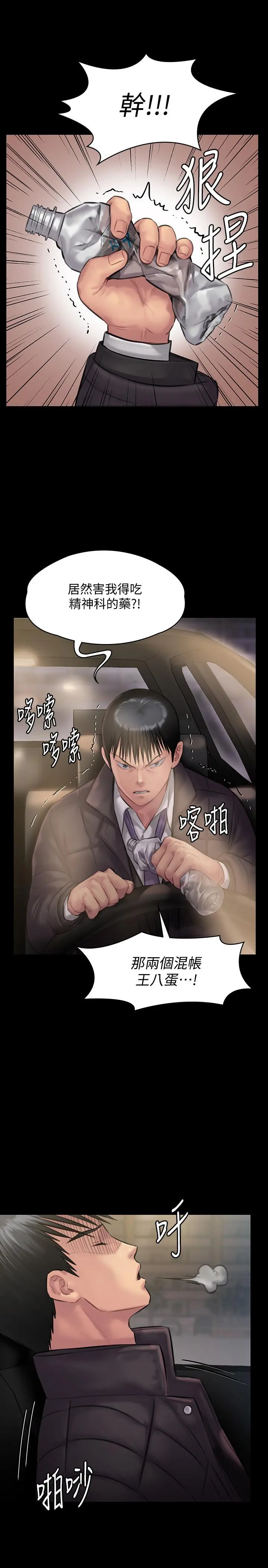 傀儡 第138话-帮儿子清湿掉的卫生纸 第28页