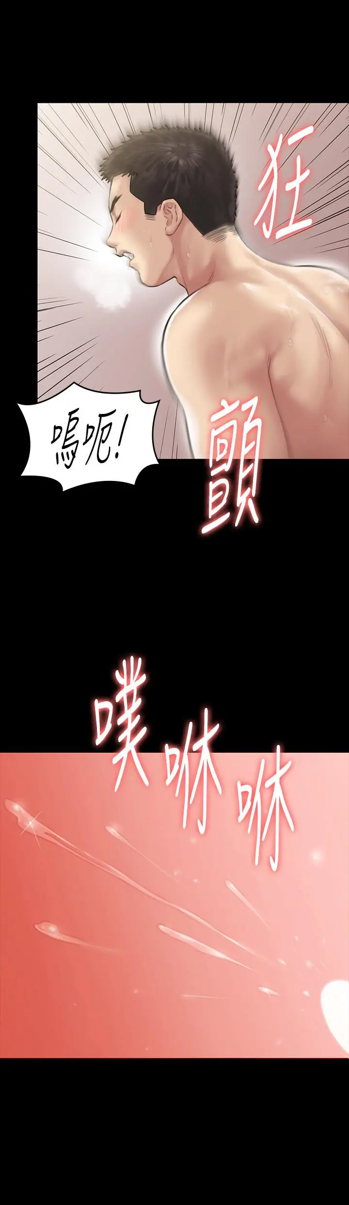 傀儡 第138话-帮儿子清湿掉的卫生纸 第17页