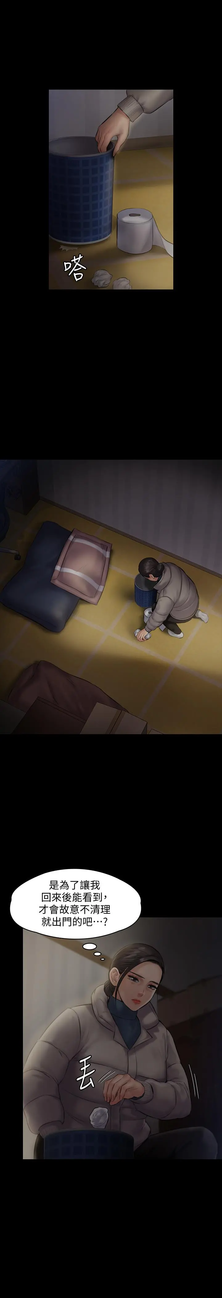 傀儡 第138话-帮儿子清湿掉的卫生纸 第23页