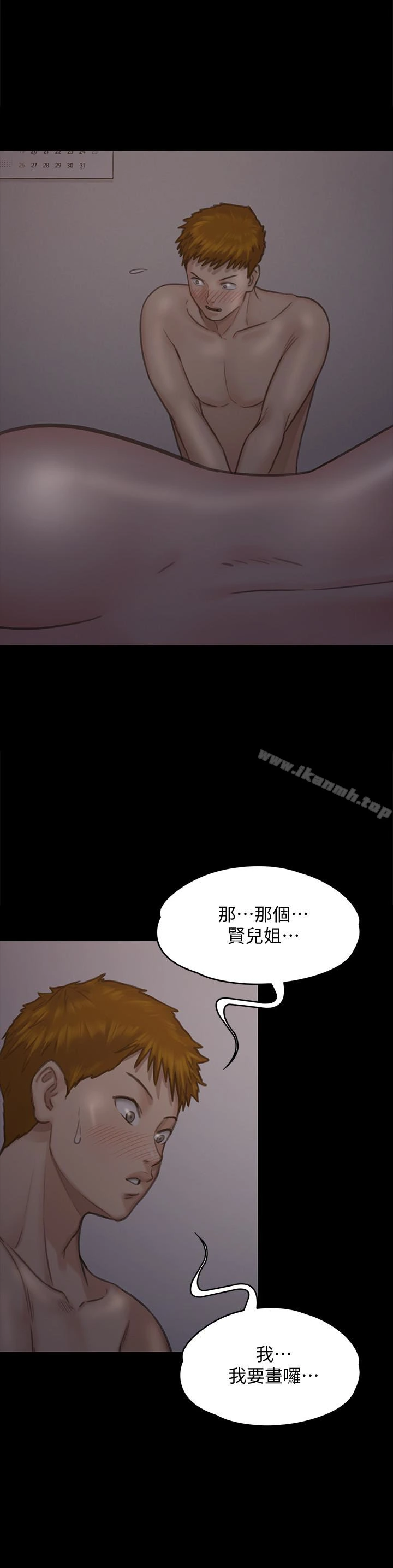 傀儡 第102话-俊彪的第一次 第24页