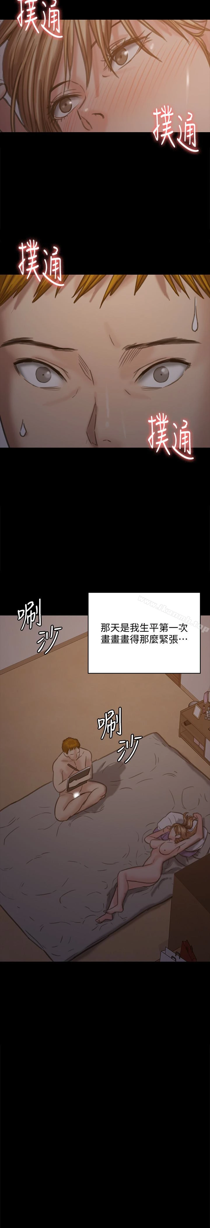 傀儡 第102话-俊彪的第一次 第28页