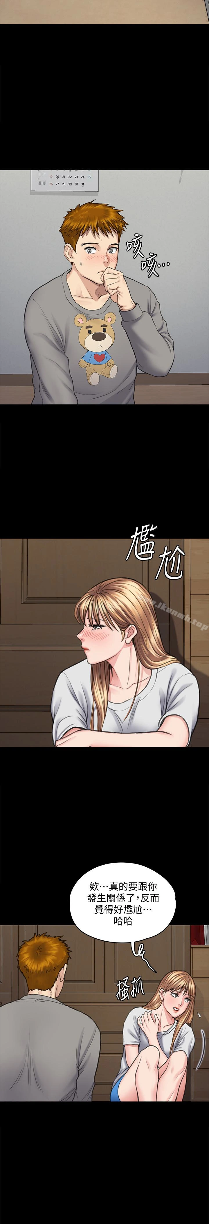 傀儡 第102话-俊彪的第一次 第5页