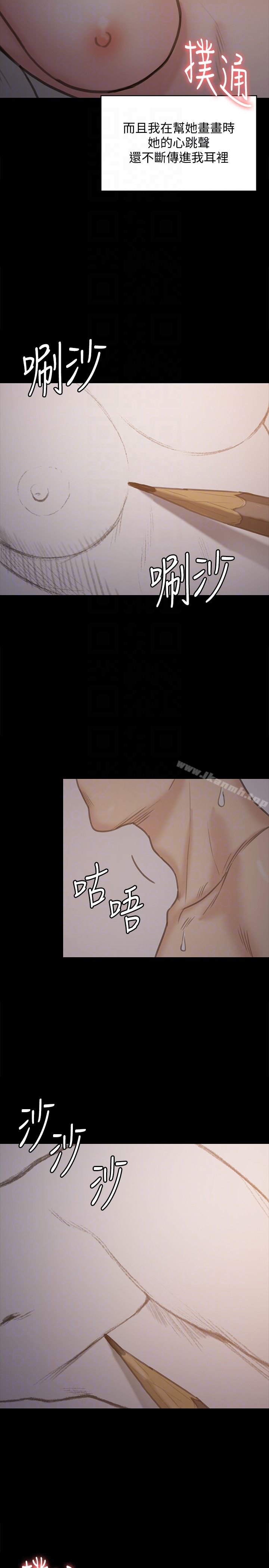 傀儡 第102话-俊彪的第一次 第27页