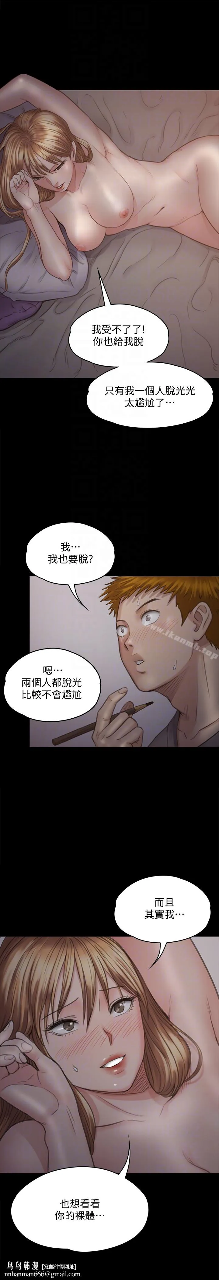 傀儡 第102话-俊彪的第一次 第19页