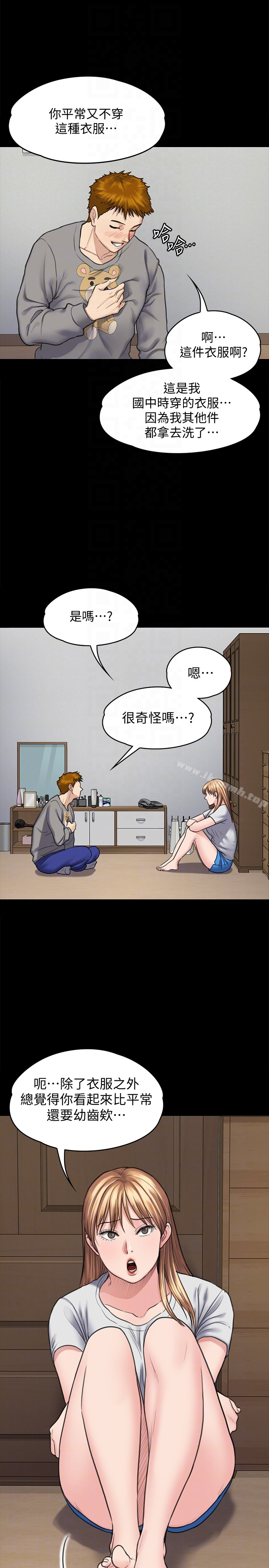 傀儡 第102话-俊彪的第一次 第7页