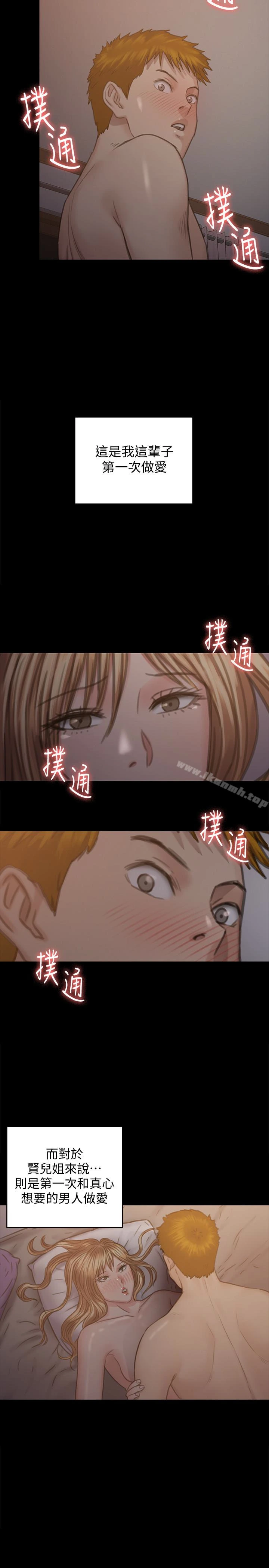 傀儡 第102话-俊彪的第一次 第32页