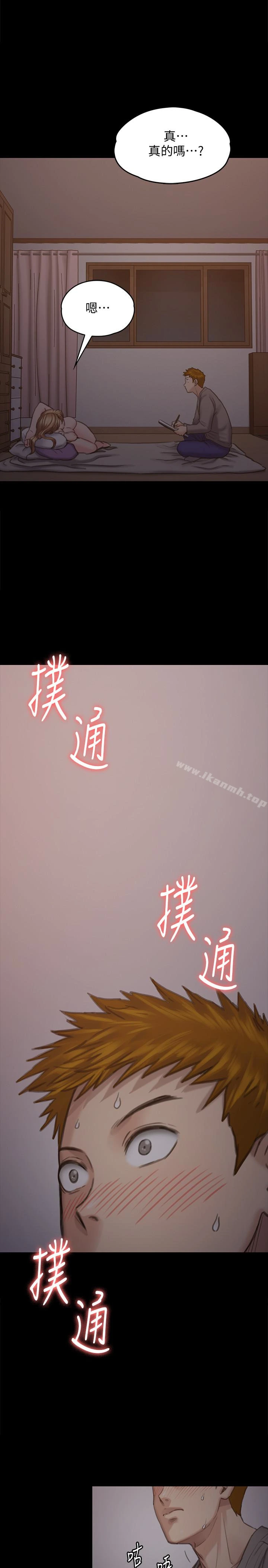 傀儡 第102话-俊彪的第一次 第20页