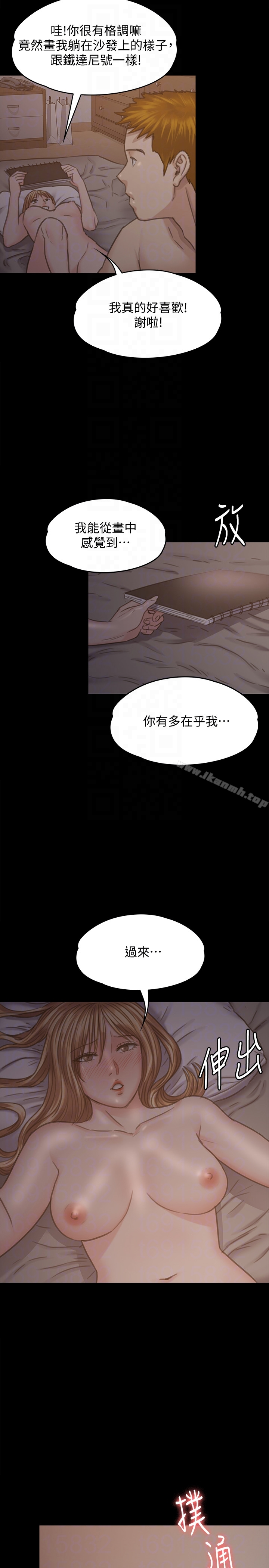 傀儡 第102话-俊彪的第一次 第31页