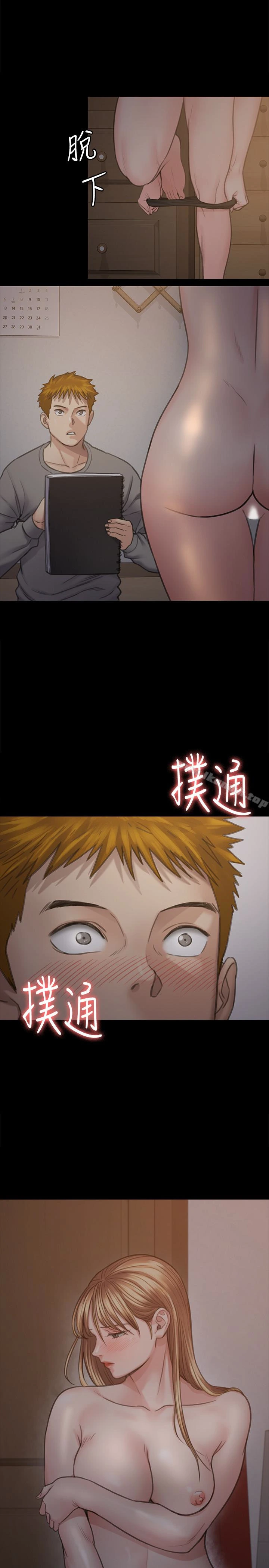 傀儡 第102话-俊彪的第一次 第14页