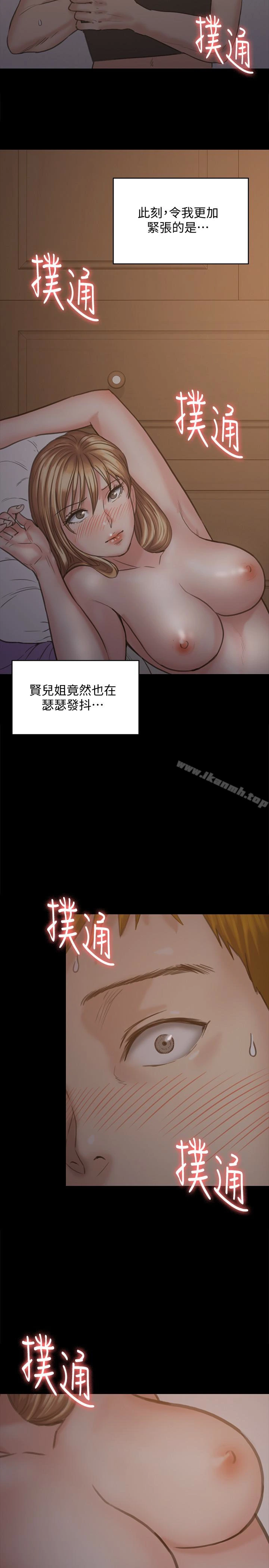 傀儡 第102话-俊彪的第一次 第26页