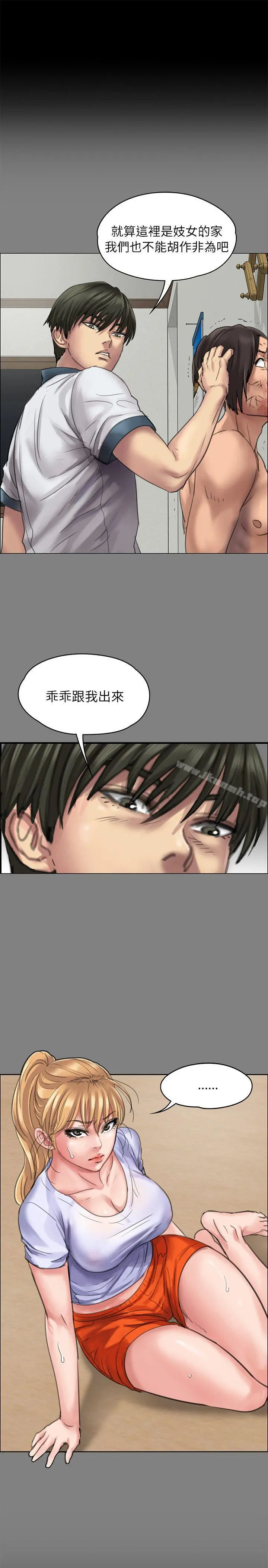 傀儡 第61话-集体性骚扰 第27页
