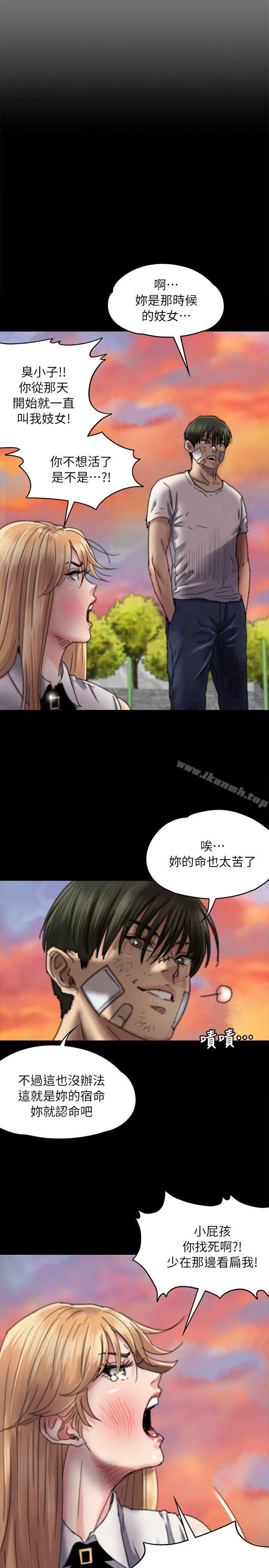 傀儡 第61话-集体性骚扰 第28页