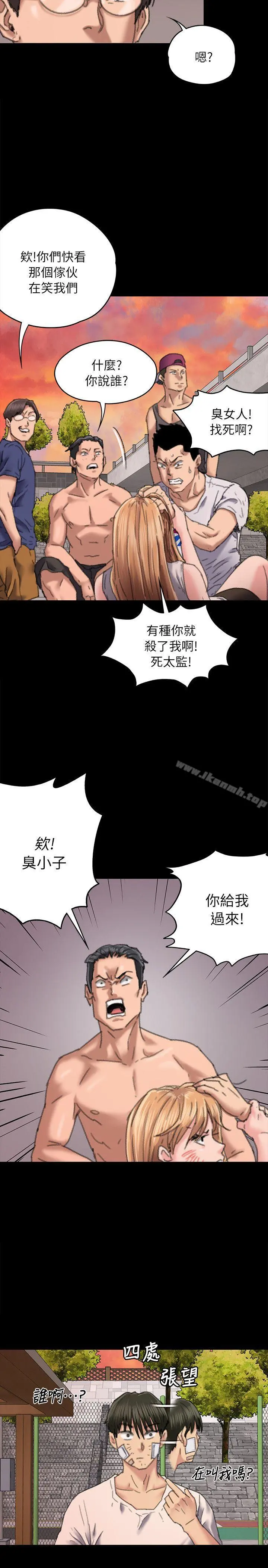 傀儡 第61话-集体性骚扰 第9页